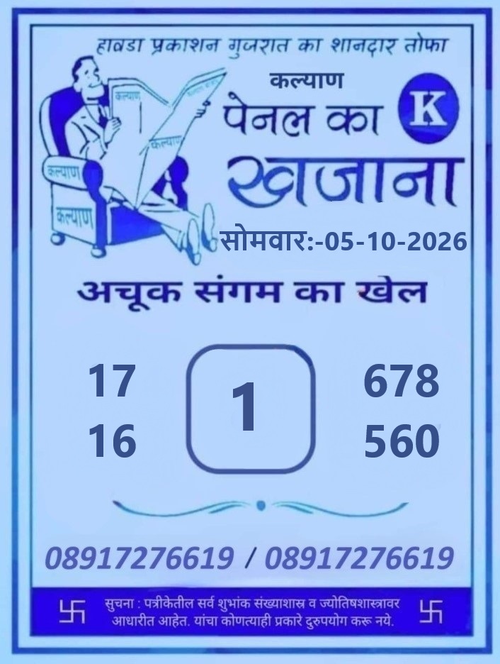 Kalyan Game Pass
